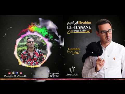 NOUVEL ALBUM BRAHIM EL Hanane 3 ابراهيم الحنان تويك تويي الدونيت 