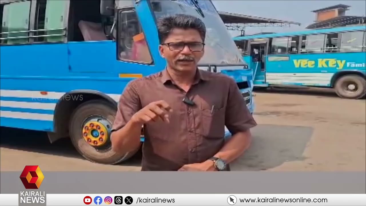 വടകര താലൂക്കിൽ നാളെ ബസ് സമരം; കണ്ടക്ടറെ മർദ്ദിച്ചയാൾക്കെതിരെ നടപടിയില്ലെന്ന് ആരോപണം