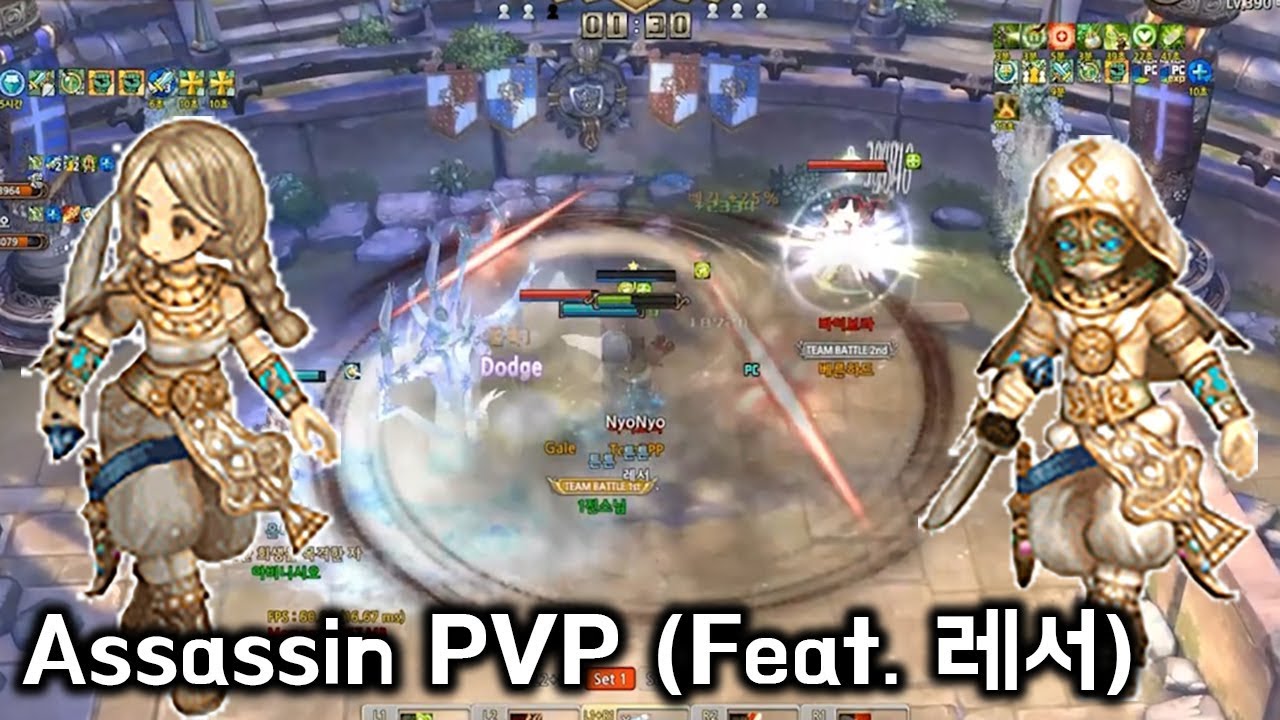 tree of savior pvp  2022  [TOS Re] Assassin PVP (Feat. 레서)