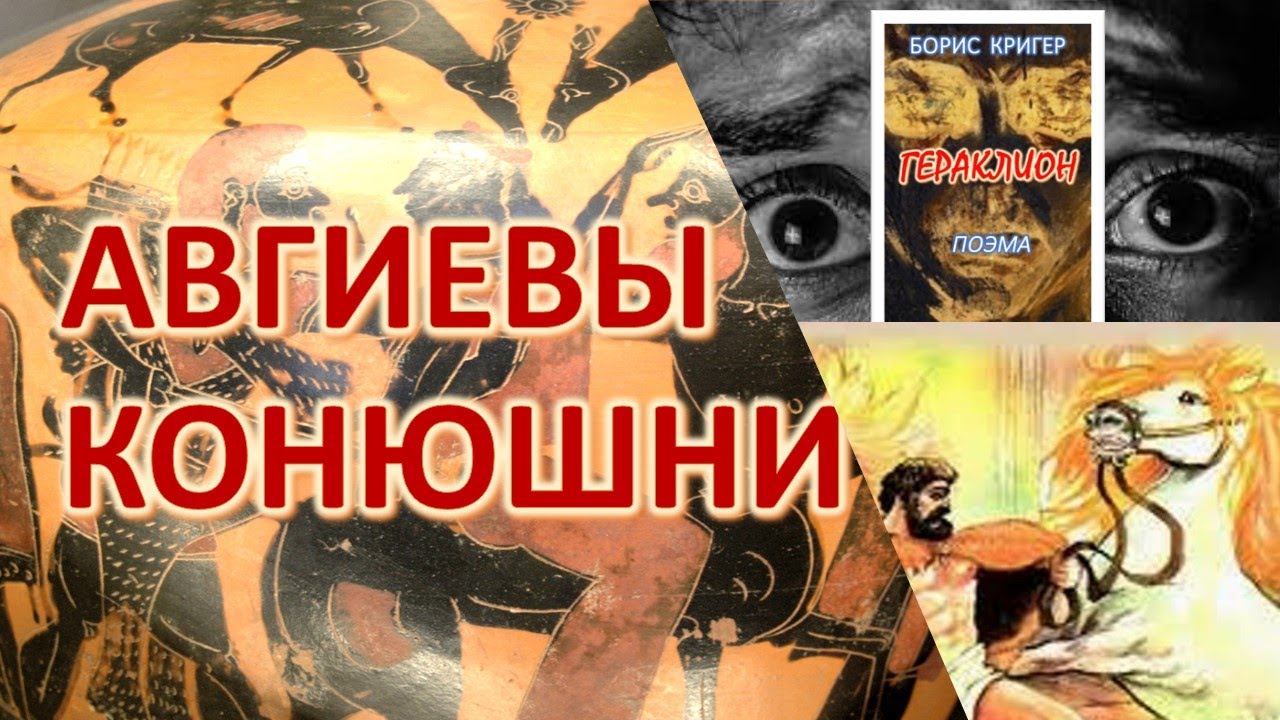 Авгиевы конюшни. Автор Борис Кригер. Исполняет Александр Бугаевский ...