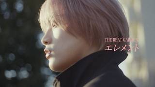 THE BEAT GARDEN - 「エレメント」MV Teaser