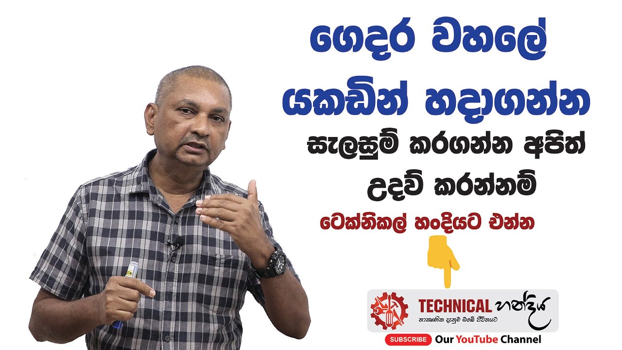 How to Make Steel Roof for Your House...