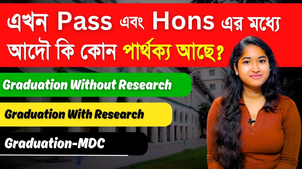 graduation-in-hons-vs-pass-wb-college-admission-2024-4-year