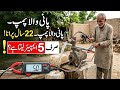 Motor pump on Solar #solarenergy #vfd #solarpanels #solarsystem