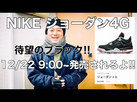 NIKE✨JORDAN✨ゴルフシューズ✨BLACK CEMENT✨25cm エア ジョーダン 4 NIKE JORDAN GOLF BRED black/fire red
