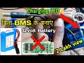 3.7v lithium ion Battery 18650 12volt without BMS/12v battery with charging led/ELECTRONICS VERMA