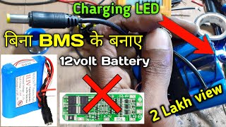 3.7v lithium ion Battery 18650 12volt without BMS/12v battery with charging led/ELECTRONICS VERMA