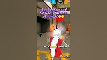 තවත් පැනල් ගහන ලොල්ලෙක් සෙට් වුනා😪😩😣 freefire gameplay sinhala #freefire #shortsfeed #viralshort