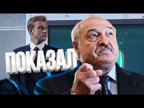 Видео: Сын Лукашенко показал ему комментарии в интернете / Пробел