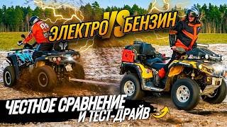 ЭЛЕКТРО VS БЕНЗИН! Тест-драйв и сравнение | ELIQ, BRP, SUZUKI