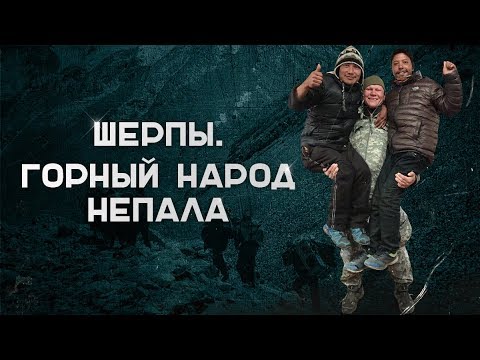 Видео: Непальский шерп поднялся на Эверест дважды за неделю