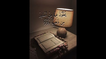 من سورة الحج (تلاوة نادرة جدا للشيخ عبد الباسط عبد الصمد)
