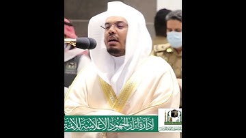 الملك يومئذ الحق للرحمن~تلاوة مؤثرة ترجف لها القلوب بصوت الشيخ ياسر الدوسري