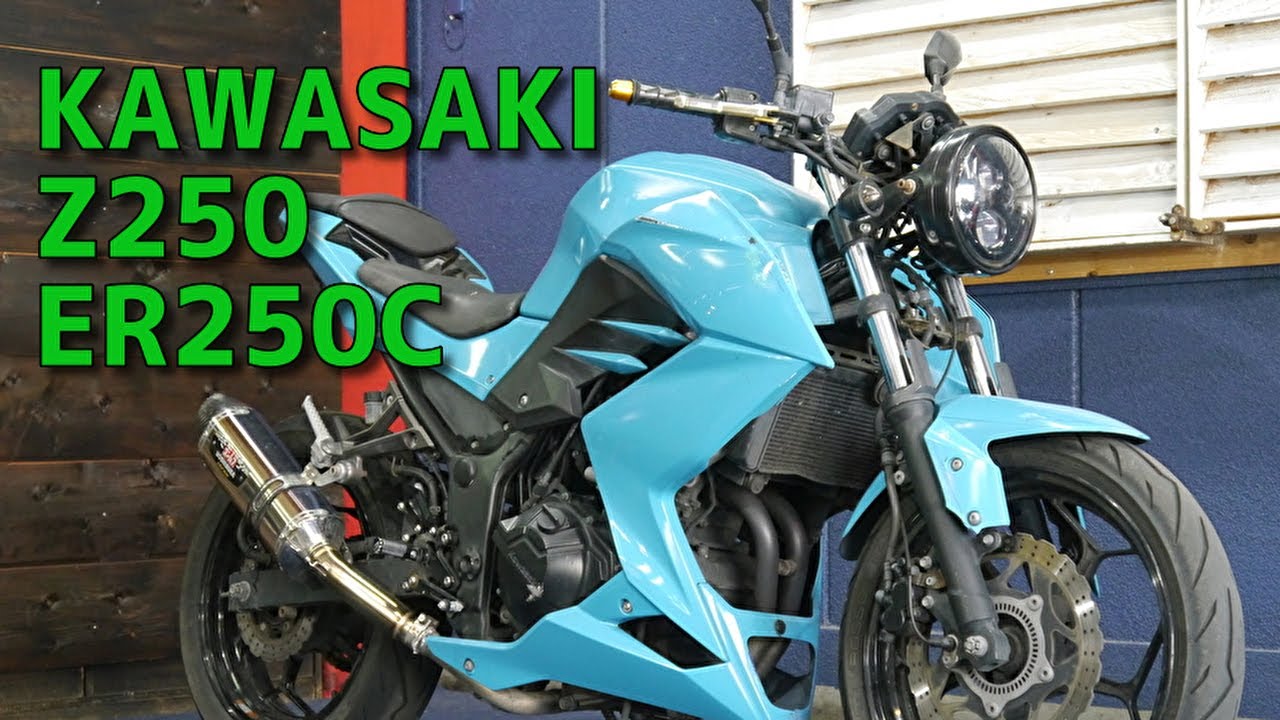 KAWASAKI Z250 ER250C 参考動画 - YouTube