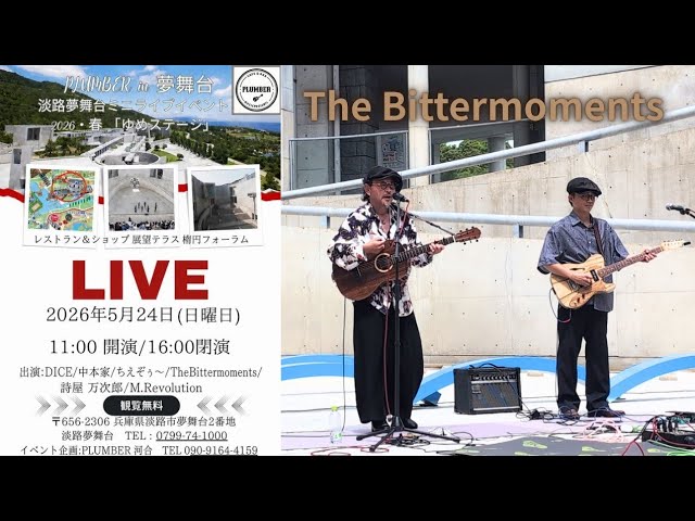 完熟トリオ（小坂忠、鈴木茂、中野督夫）インタビュー！Tokyo Guitar