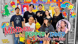 Minimal แบบ Pepper Inker Tattoo Studio | Tattoo Brothers สักแต่พูด