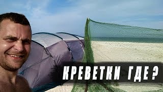 Выживание 24 часа на Море и Подводная охота на Днепре