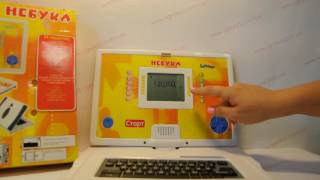 Игрушка ноутбук