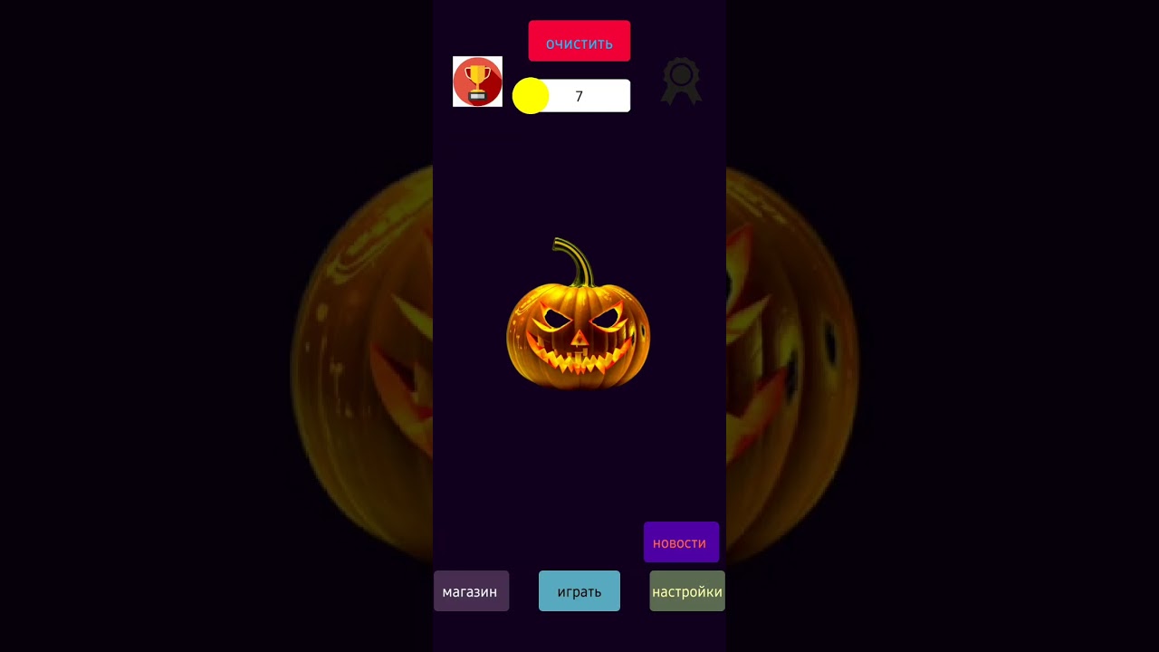 ХЕЛОУИНСКОЕ ОБНОВЛЕНИЕ АФОНЯ КЛИК *1.0.4.1* 