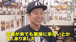 バイト募集アプリも！ここまで来た「アルバイト争奪戦」【パラビジネス 2分で経済を面白く】