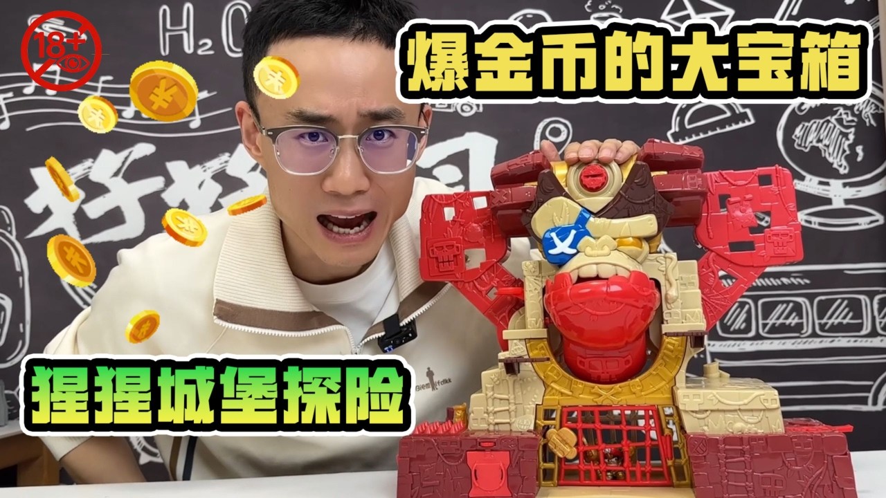 猩猩国王城堡爆金币，闯关失败惨被咬手，作弊直接找到大金条！【鹿子也的玩具屋】