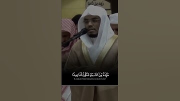 {قال عيسى ٱبن مريم ٱللهم ربنا أنزل علينا مائدة...} تلاوة عطرة للقارئ الشيخ ياسر الدوسري 💐