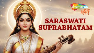 Saraswati Suprabhatam Full Version with Lyrics | Focus Mantra | Saraswati Mantra | Saraswati Song