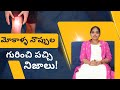 Knee pain secrets you should know early | Knee pain treatment in Hyderabad | Pain clinic |