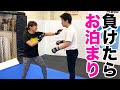ディーサンと勝負！負けたらお泊まり