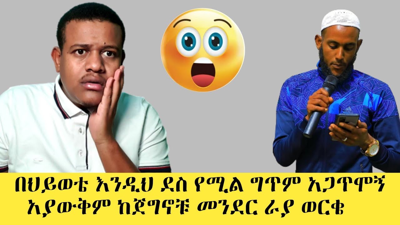 በህይወቴ እንደዚህ የተመሰጥኩበት ግጥም የለም ብል ማጋነን አይሆንብኝም እስከ ፍፃሜው ስሙት