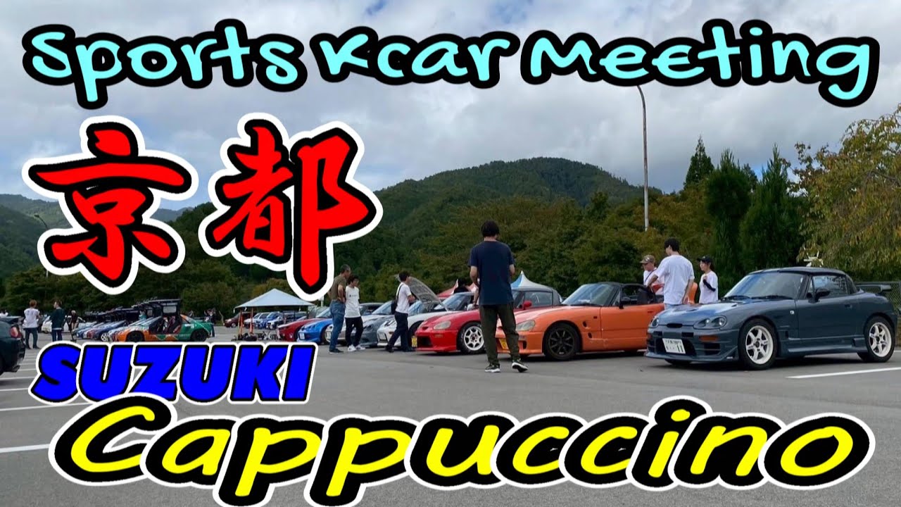 【カプチーノで京都に行ってみた】嵐山、京都オフ編！