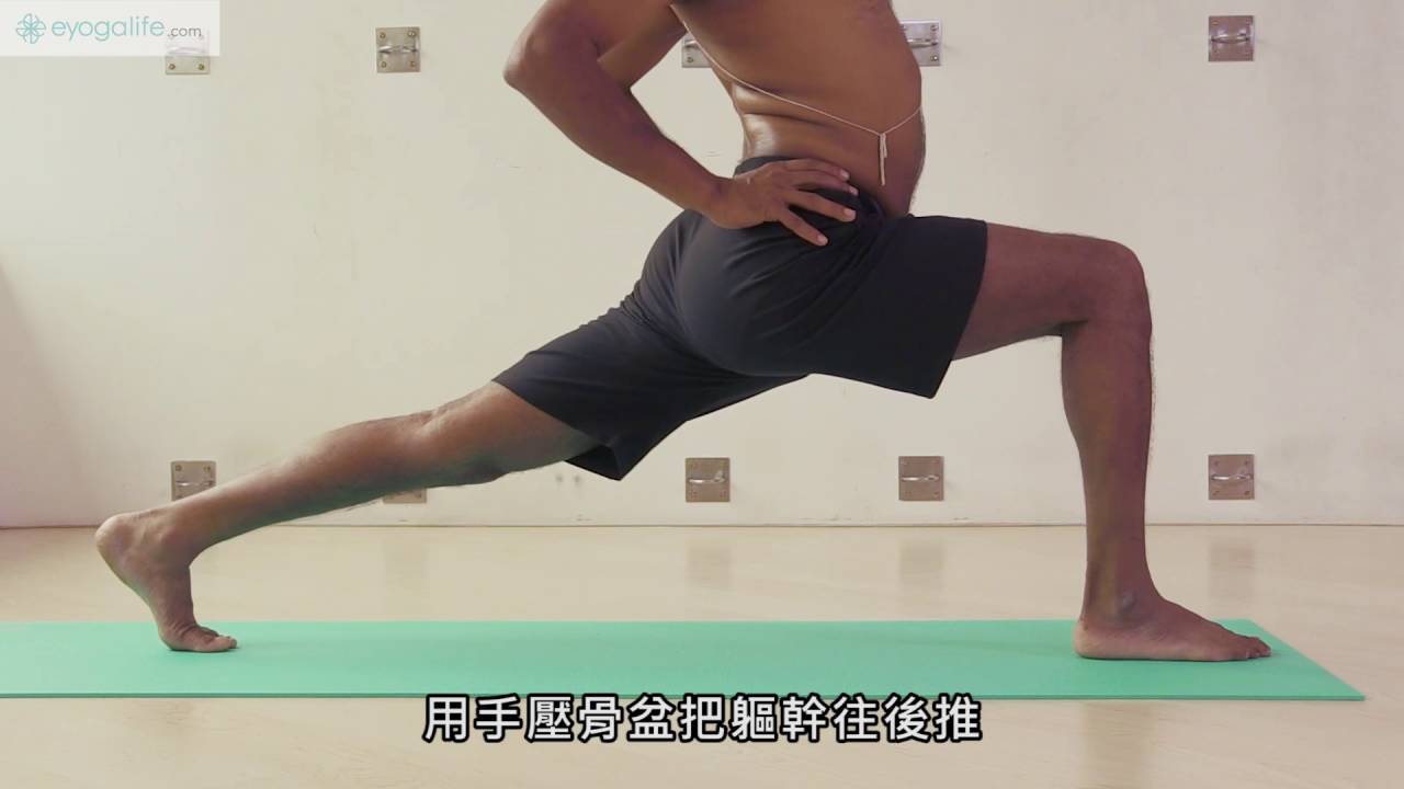 Virabhadrasana I /英雄式一(戰士一式) / Dr. Abhay Keste