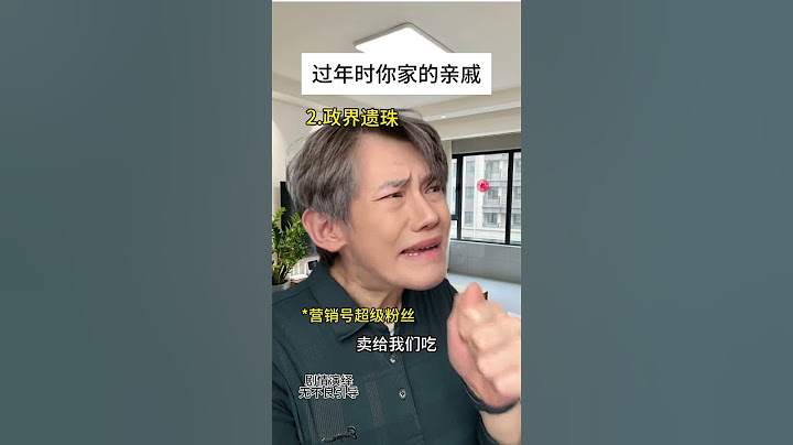 《你努力了 还能考不上吗》 #搞笑 #亲戚