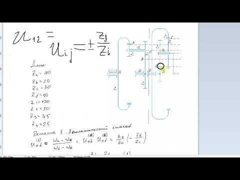 3.  Аналитический способ кинематического анализа сложного зубчатого механизма