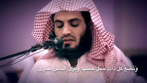 رعد بن محمد الكردي " ما تيسر من سورة الحج