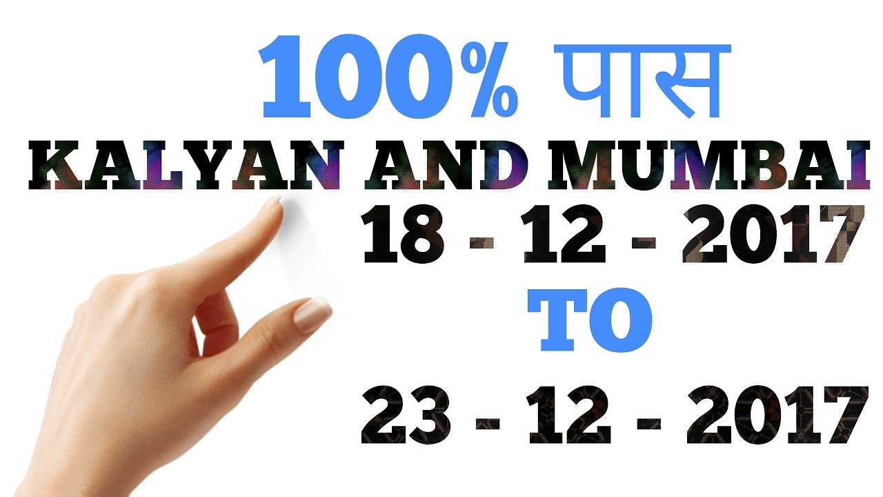 KALYAN AND MUMBAI WEEKLY CHARTS 18 12 2017 TO 23 12 2017 YouTube