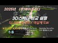2025년 SLAM LiDAR 3D스캐너, 어떤 모델이 맞을까? 3D스캔 후의 역설계  #fjdtrionp1 #fjd  #slamlidar #fjdtrions1