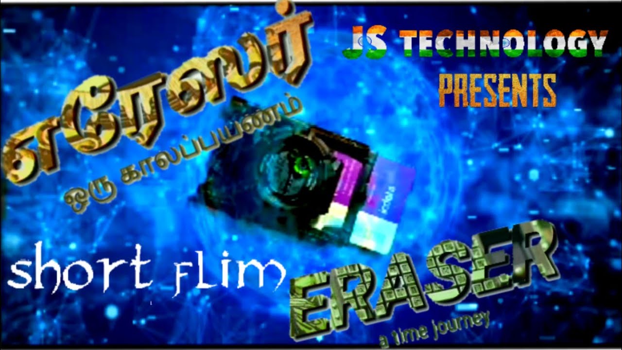 Time Travel Javascript Youtube Eraser - Short Film | A Time Journey | Time Machine | Time Travel | JS ...