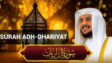 Adh-Dhariyat سورة الذاريات (The Winnowing Winds)|Haitham Al-Dukhin|هيثم الدخين|QuranText| Chapter 51