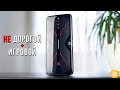 NUBIA RED MAGIC 5G - ОБЗОР И ТЕСТИРОВАНИЕ ИГРОВОГО СМАРТФОНА