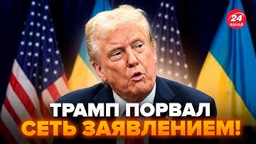 💥Трамп устроил ЛЮТЫЙ РАЗНОС В ООН. РФ ПРИЛЕТЕЛО по полной. ЖЁСТКОЕ обращение к Кремлю