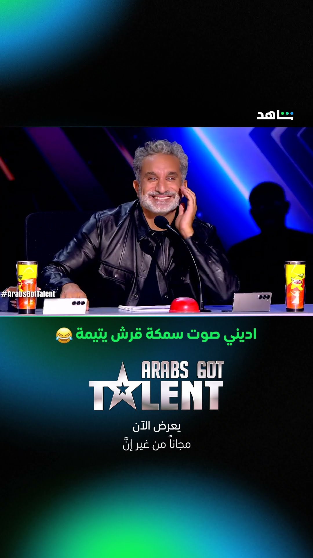 طلب لم يكن متوقعاً! | Arabs Got Talent | شاهد