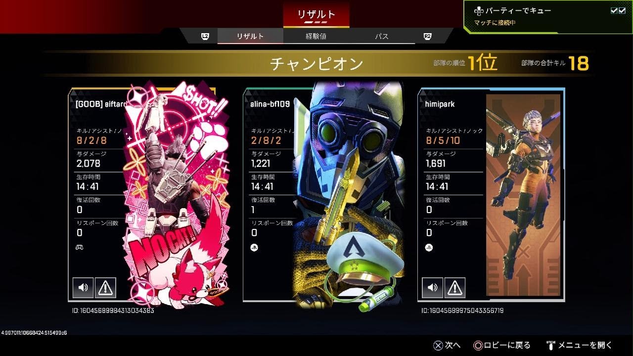 Apex Legends_[14部]本番の凸は一味違うドン勝