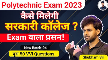 Light Important Question For Polytechnic Exam 2023|Polytechnic Exam 2023 Physics VVI Light Question|