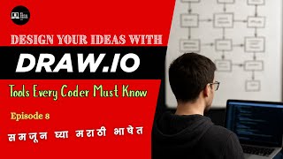 Draw.io Tutorial in Marathi | Create Flowcharts, Diagrams & System Designs Easily | Ep 08 #tech