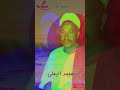 انا عيان يا طبيب وفيا ألم محمد اليمني اكسبلور شعبيات لايك فن 