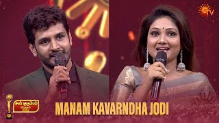 Manam Kavarndha Jodi - Arjun ❤️ Roja | Sun Kudumbam Virudhugal 2022 - Best Moments | Sun TV