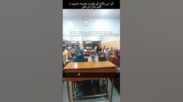 Thumbnail of nikaah ke waqt Hazrat Khadija kitne sal ki thi||#short #islamic #knowledge #viral