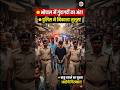 Bhopal jahangirabad mamla #bhopalpolice #bhopalnews #crime #viralnews #trindingnews