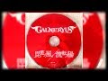 GALNERYUS - 毘藍ノ風/流転ノ陽 (EXCLUSIVE CD) [2016]